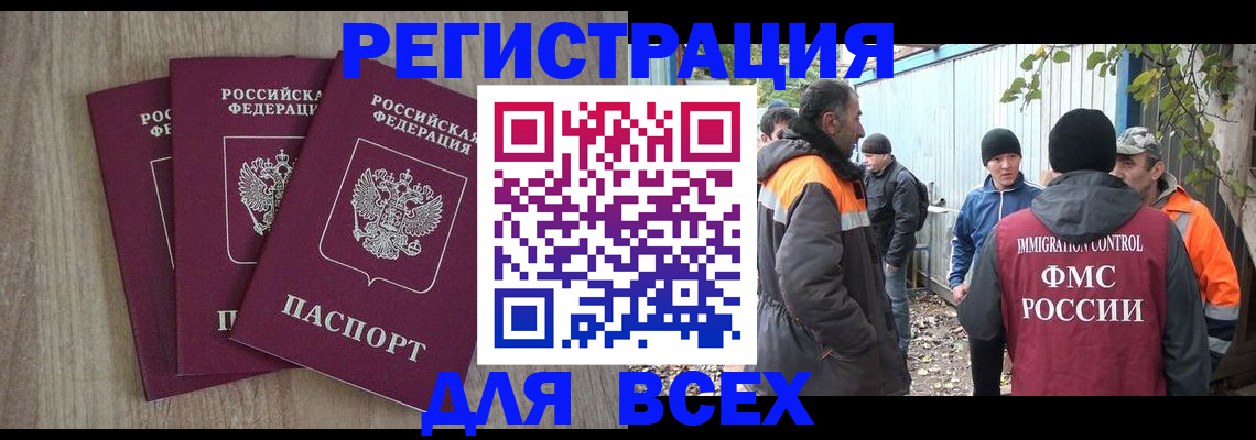 прописка регистрация в Адыгее