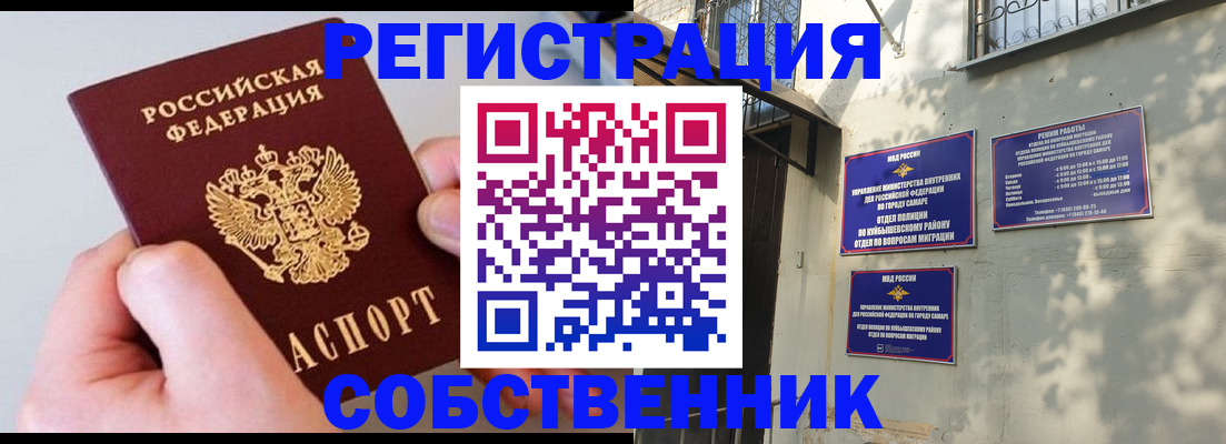 временная регистрация в Адыгее