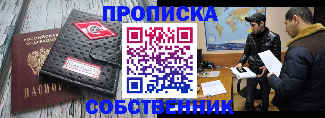 временная регистрация для школы в Адыгее