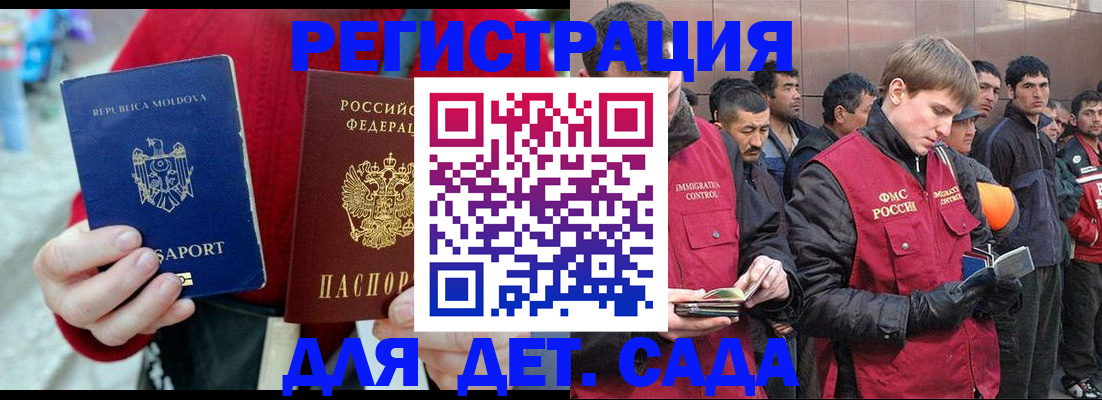 временная прописка в Адыгее