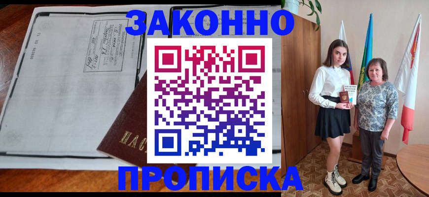 временная регистрация адрес в Адыгее