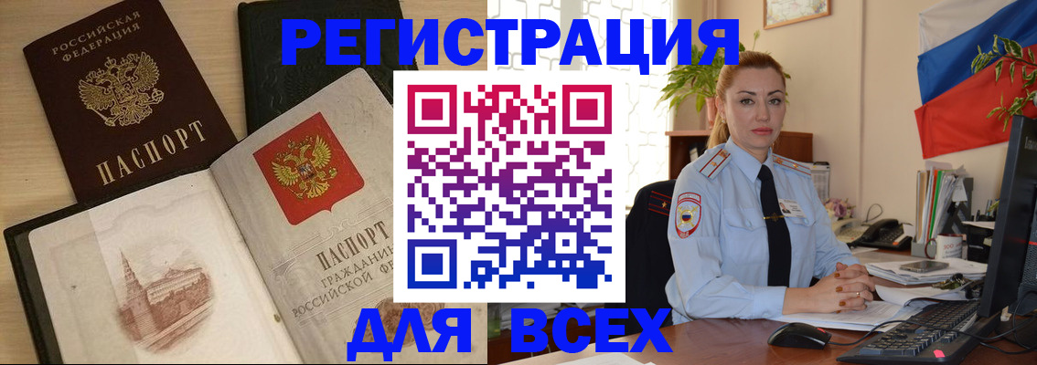 миграционный учет в Адыгее