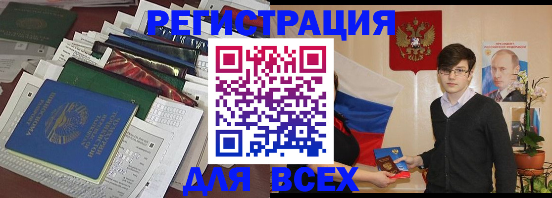 прописка для школы в Адыгее