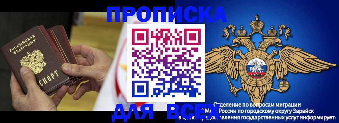 временная регистрация в квартире в Адыгее